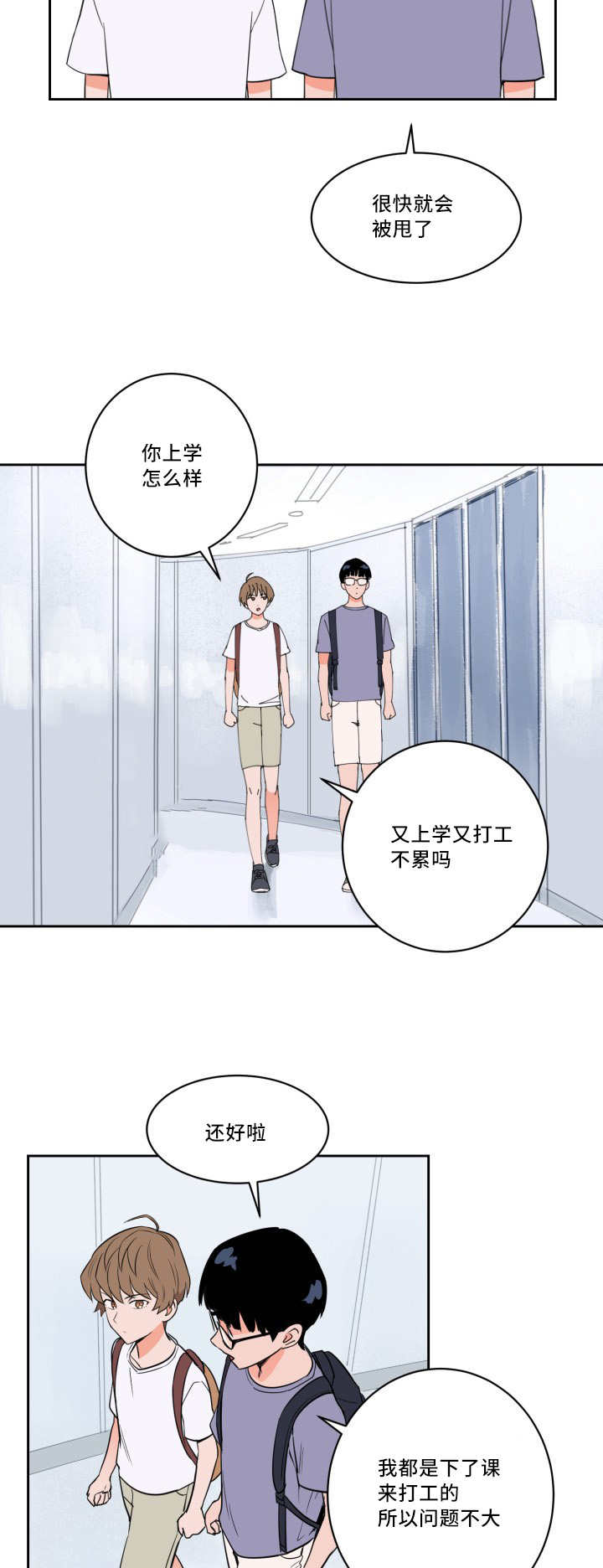 甜区羽毛球拍推荐100元以下漫画,第22话5图