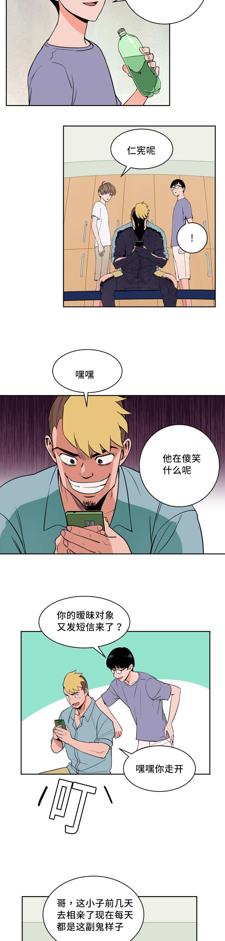 甜区羽毛球拍推荐100元以下漫画,第22话2图