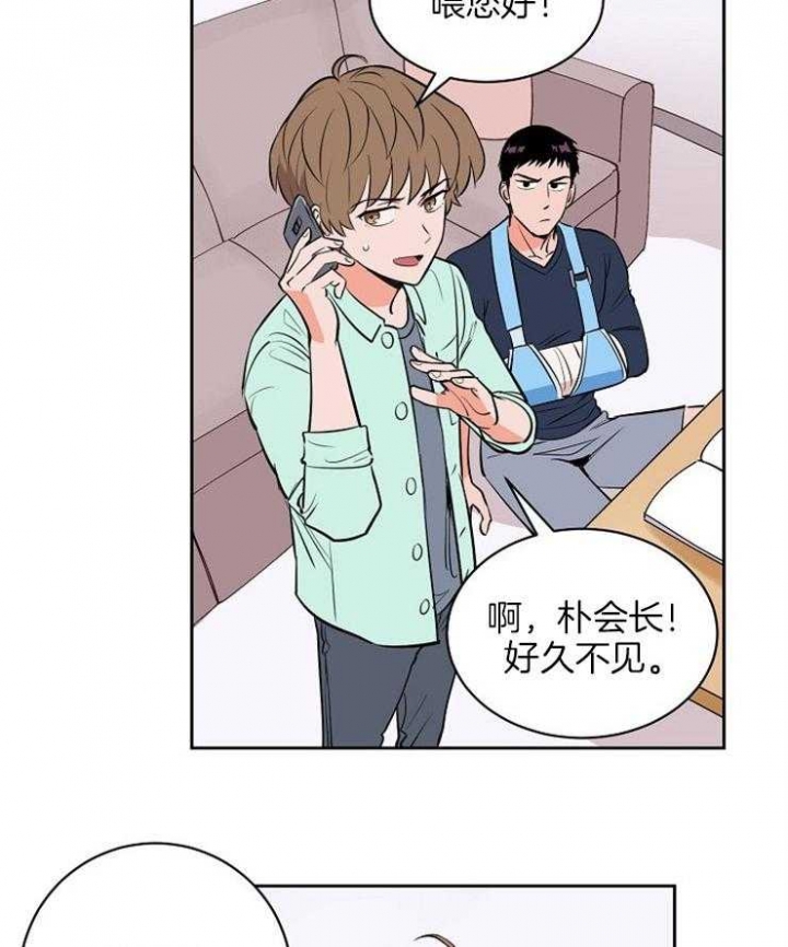 甜区较大的乒乓球底板漫画,第99话3图