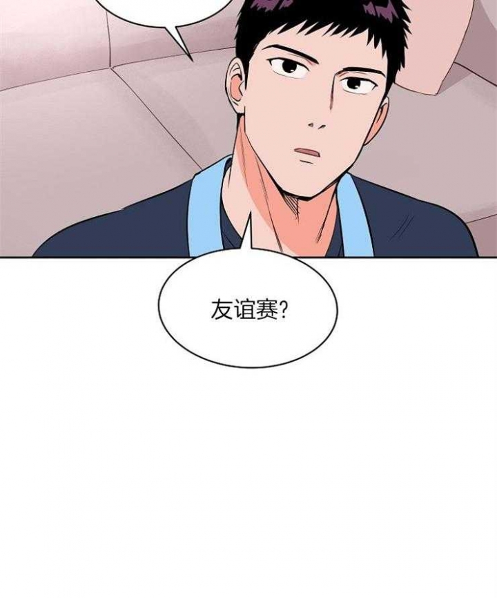 甜区较大的乒乓球底板漫画,第99话5图