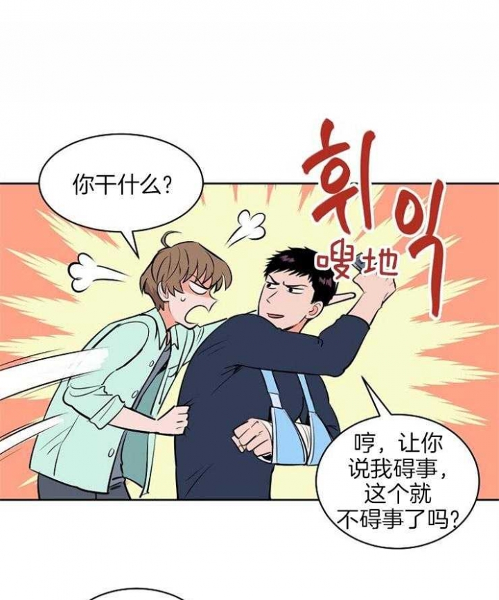 甜区较大的乒乓球底板漫画,第99话1图