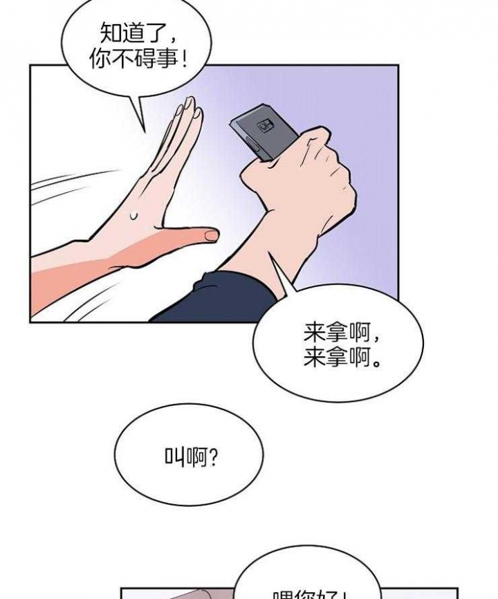甜区较大的乒乓球底板漫画,第99话2图