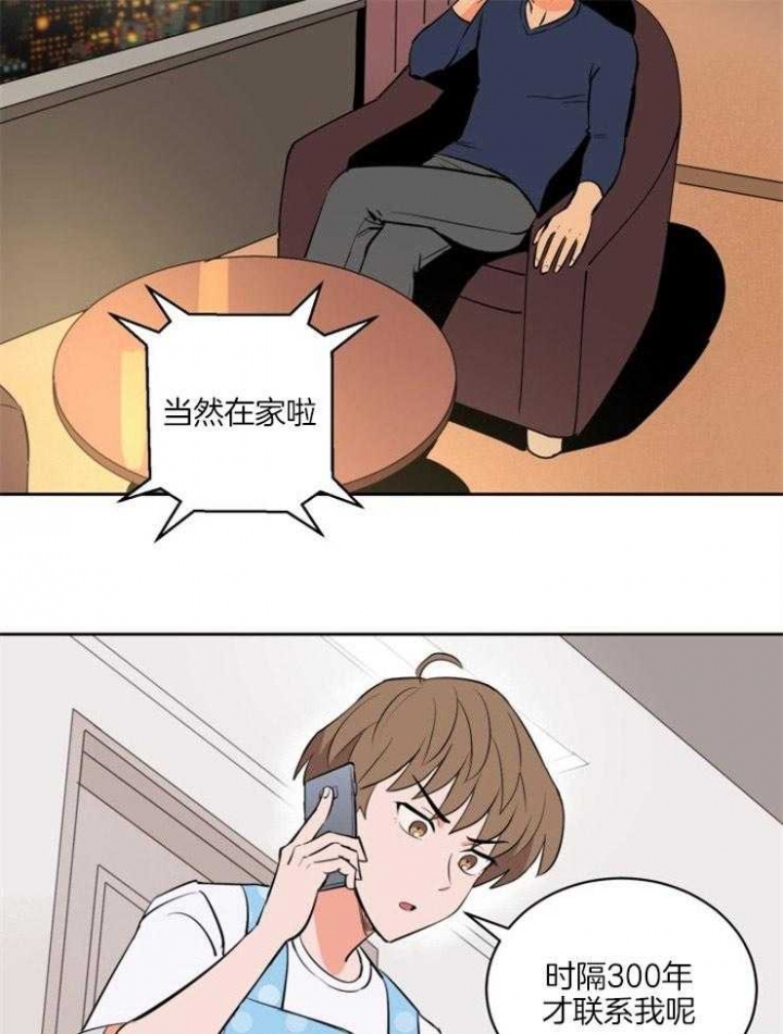 甜区是几区漫画,第84话2图