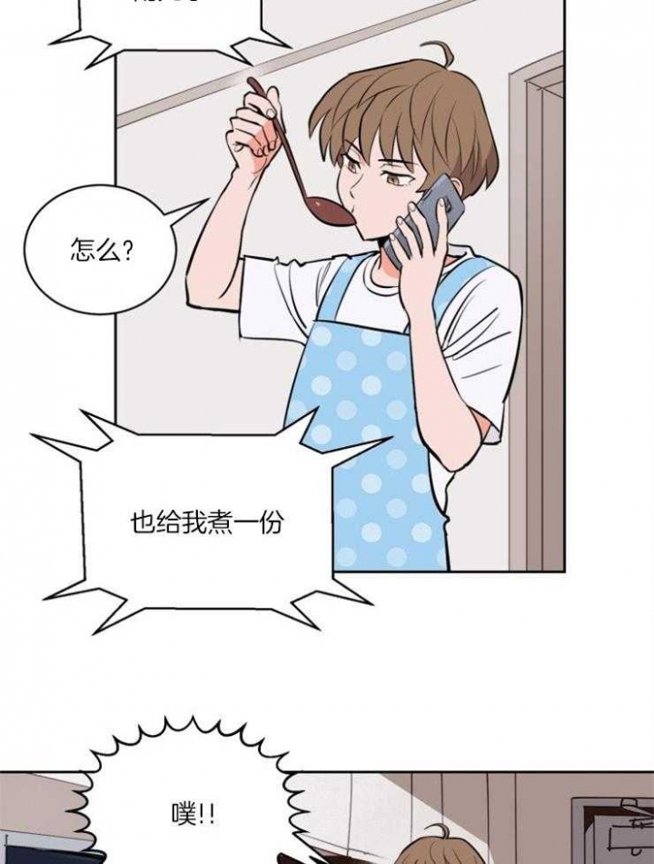 甜区是几区漫画,第84话5图
