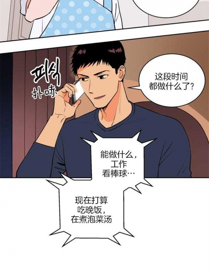 甜区是几区漫画,第84话3图
