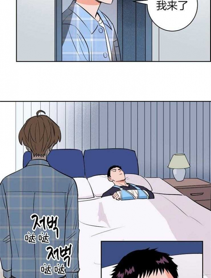 天泉穴漫画,第94话2图