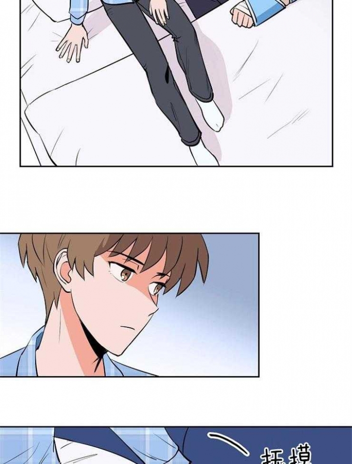 天泉穴漫画,第94话4图