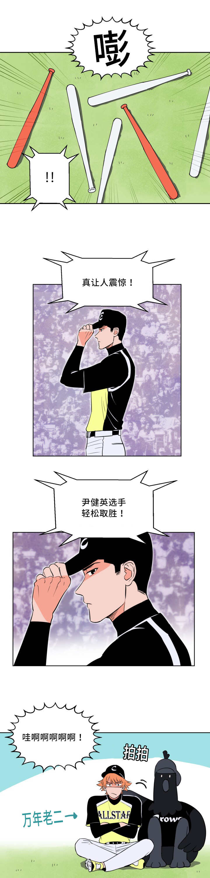 甜区羽毛球拍推荐100元以下漫画,第56话1图