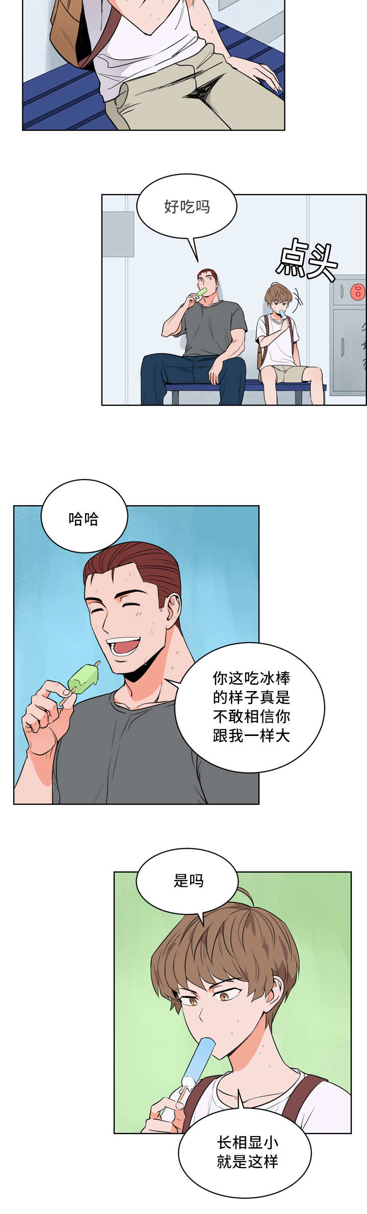 甜区羽毛球拍怎么拉线漫画,第21话3图