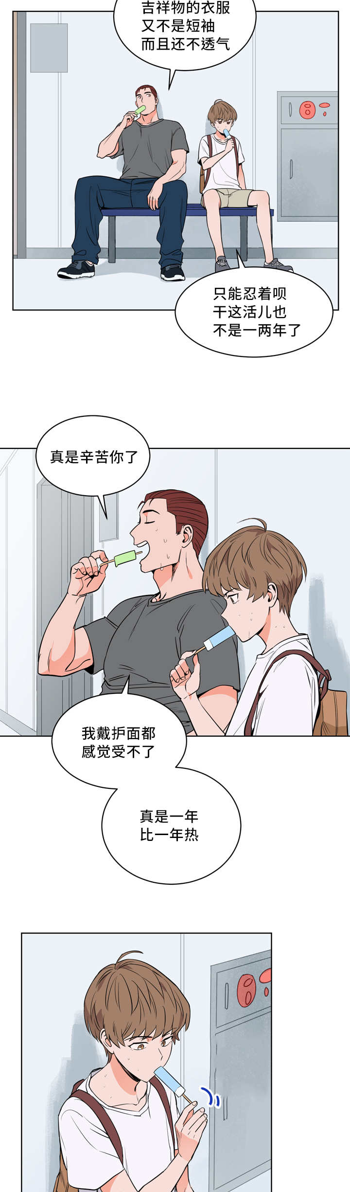 甜区羽毛球拍怎么拉线漫画,第21话2图