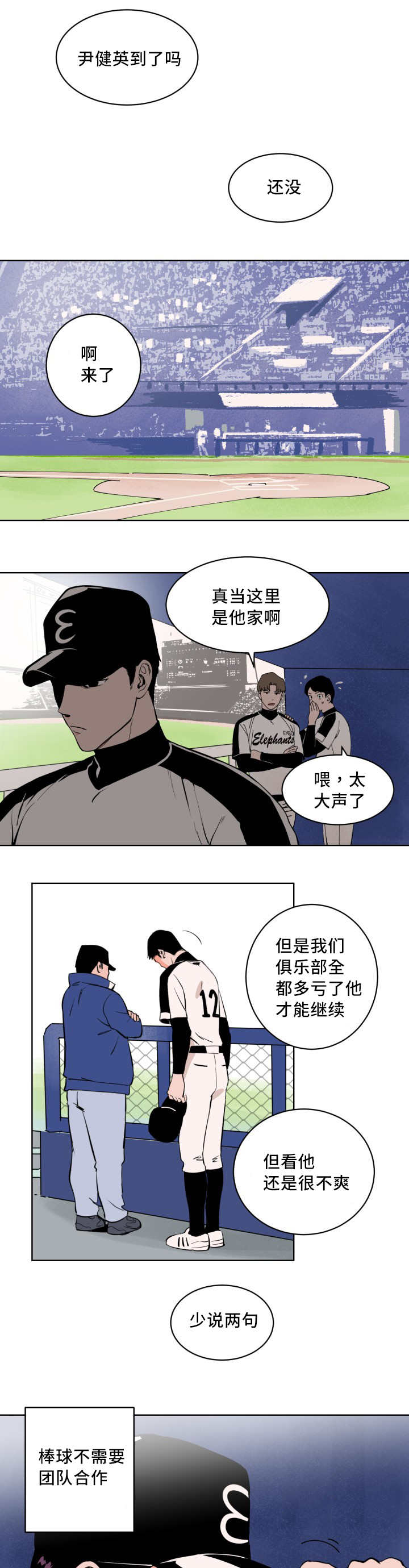 天全但娅莉漫画,第3话5图