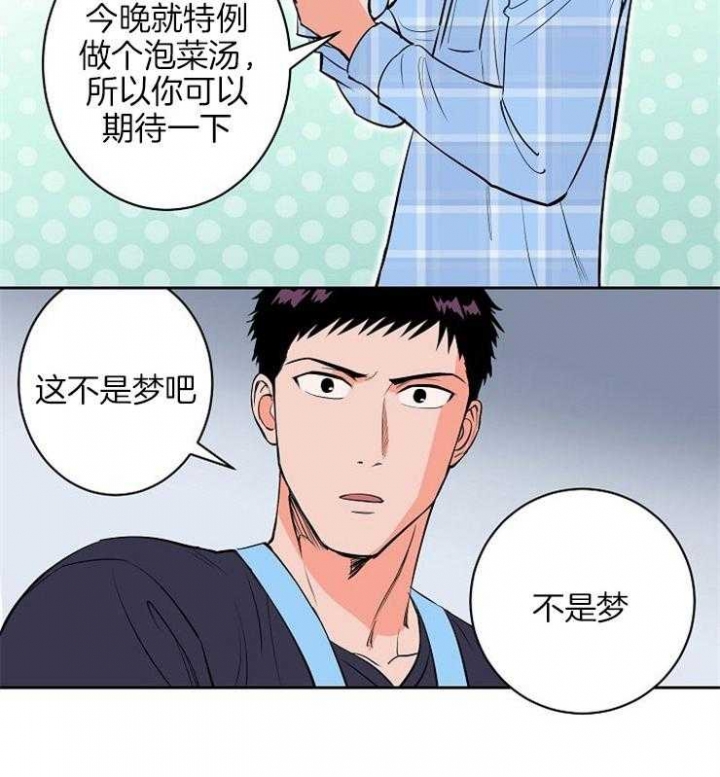 甜区羽毛球拍有用吗漫画,第95话2图