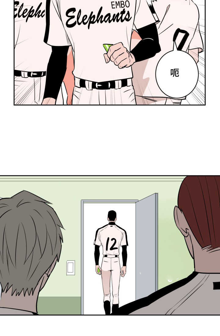 天全但娅莉漫画,第67话3图
