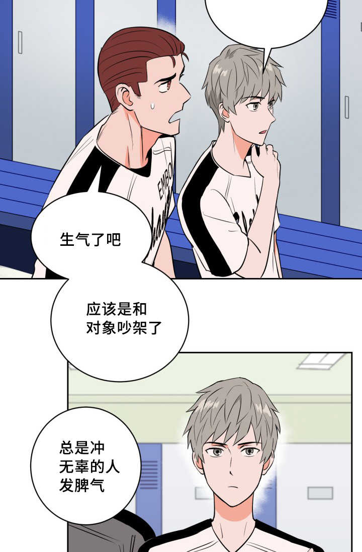 天全但娅莉漫画,第67话5图
