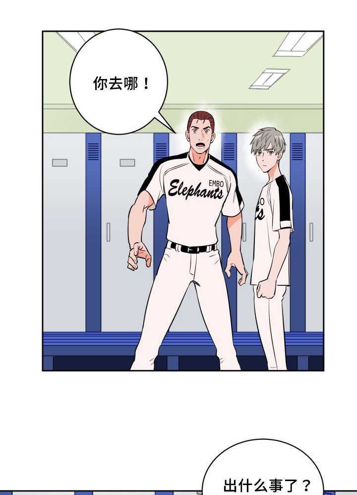 天全但娅莉漫画,第67话4图