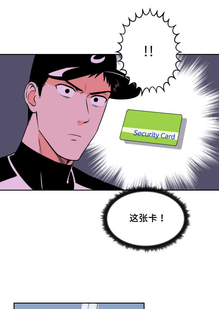 天全但娅莉漫画,第67话1图