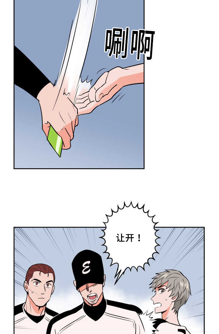 天全但娅莉漫画,第67话2图