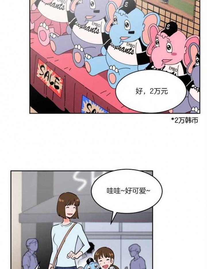 甜区比较大的乒乓球拍漫画,第74话2图