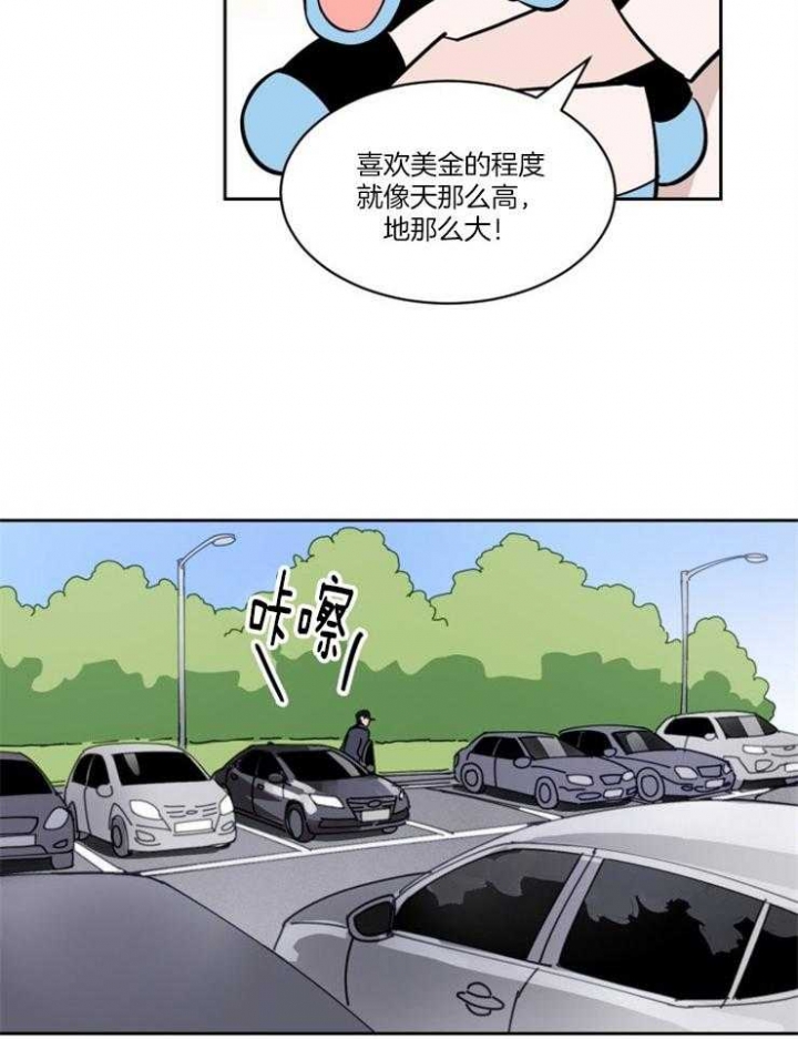 甜区比较大的乒乓球拍漫画,第74话4图