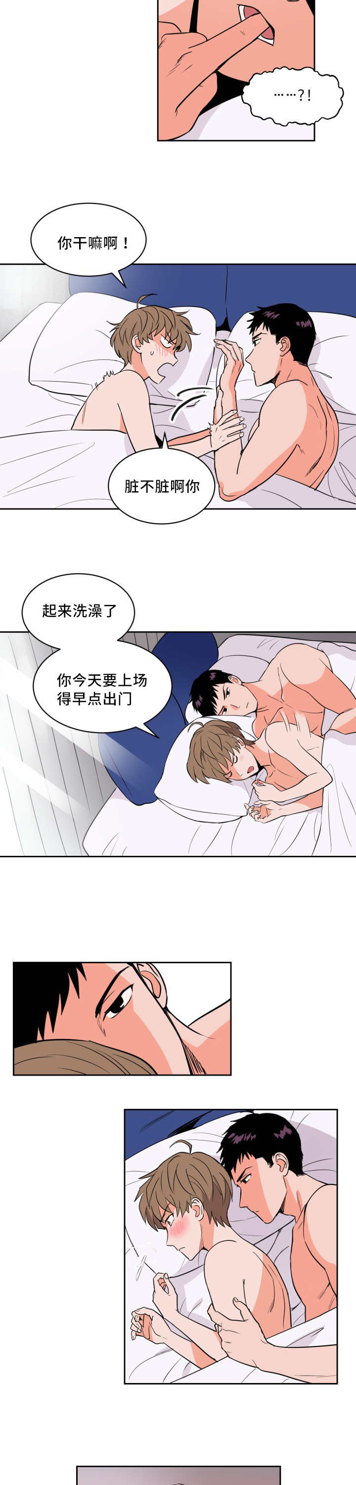 甜区击球还是板头击球漫画,第50话3图