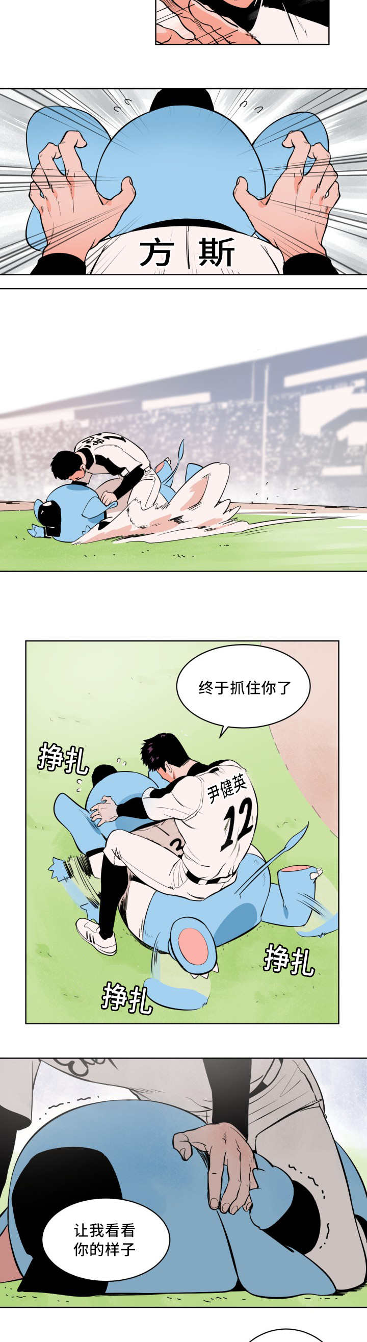 甜区球拍推荐漫画,第4话3图
