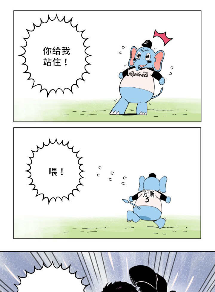 甜区球拍推荐漫画,第4话1图