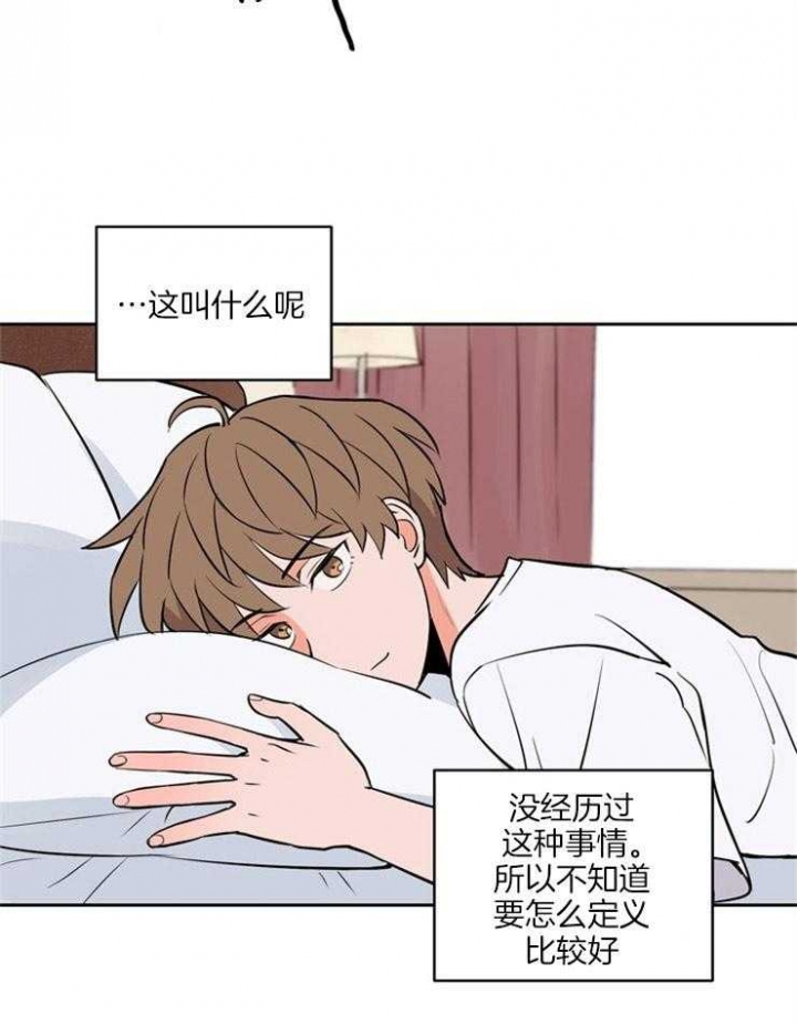 乒乓球拍甜区漫画,第88话5图
