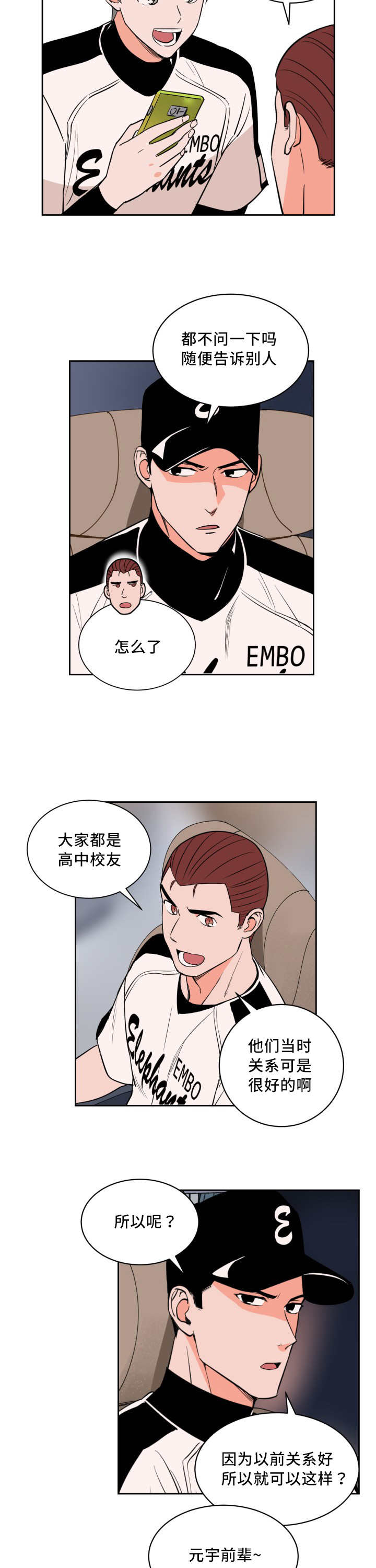 天全县县长谌试义被捕漫画,第44话3图