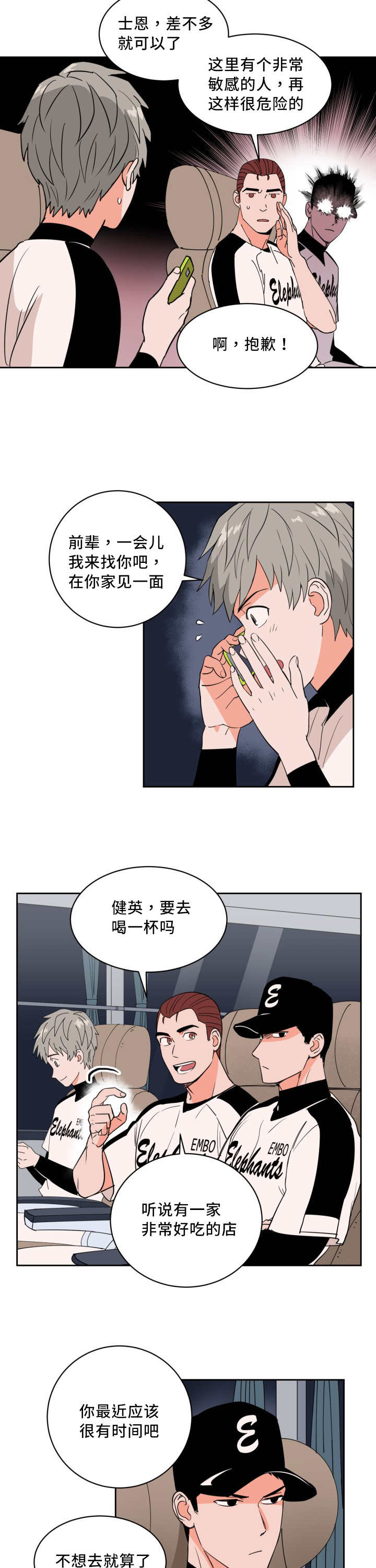 天全县县长谌试义被捕漫画,第44话5图