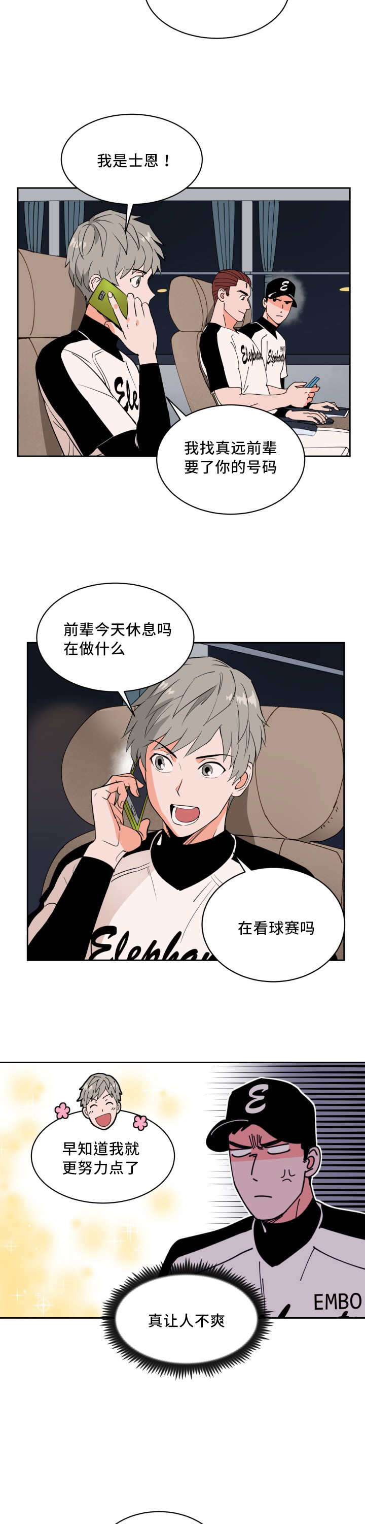 天全县县长谌试义被捕漫画,第44话4图