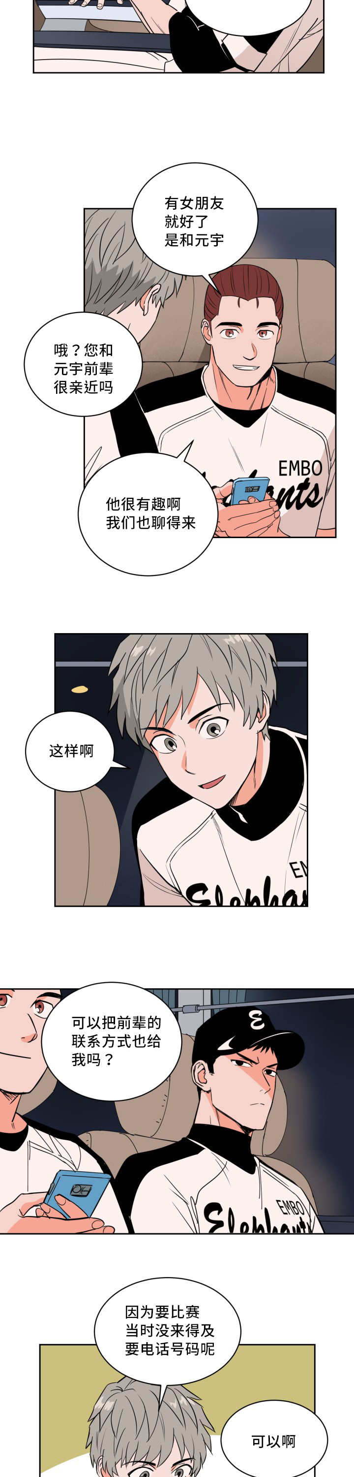 天全县县长谌试义被捕漫画,第44话2图
