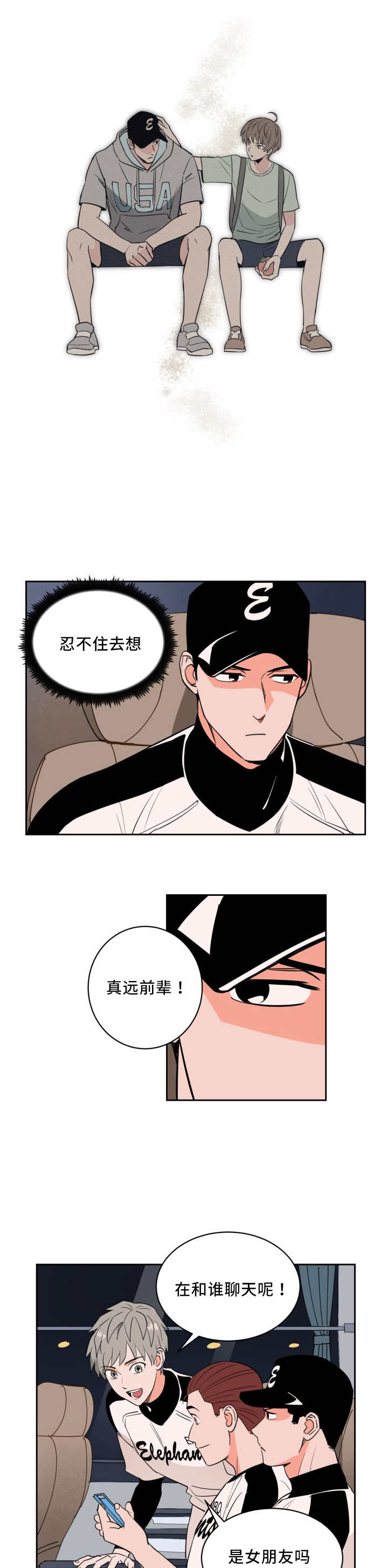 天全县县长谌试义被捕漫画,第44话1图