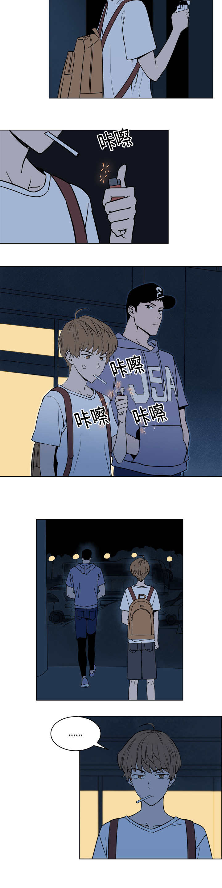 甜区较大的乒乓球底板漫画,第19话5图