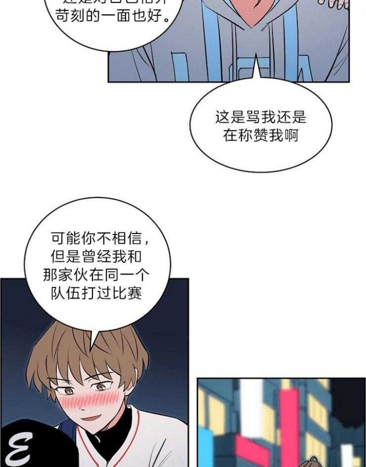 甜区球拍推荐漫画,第103话4图