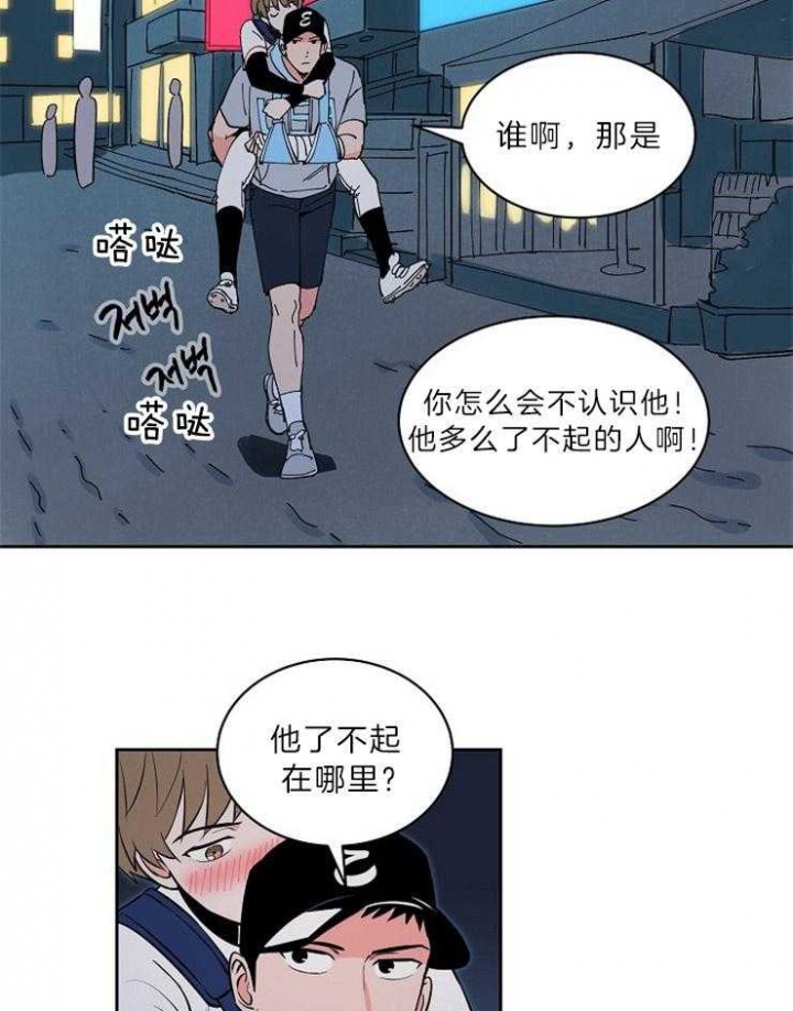 甜区球拍推荐漫画,第103话2图