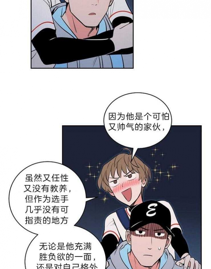 甜区球拍推荐漫画,第103话3图