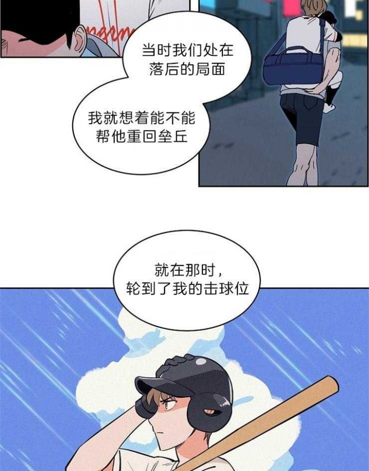 甜区球拍推荐漫画,第103话5图