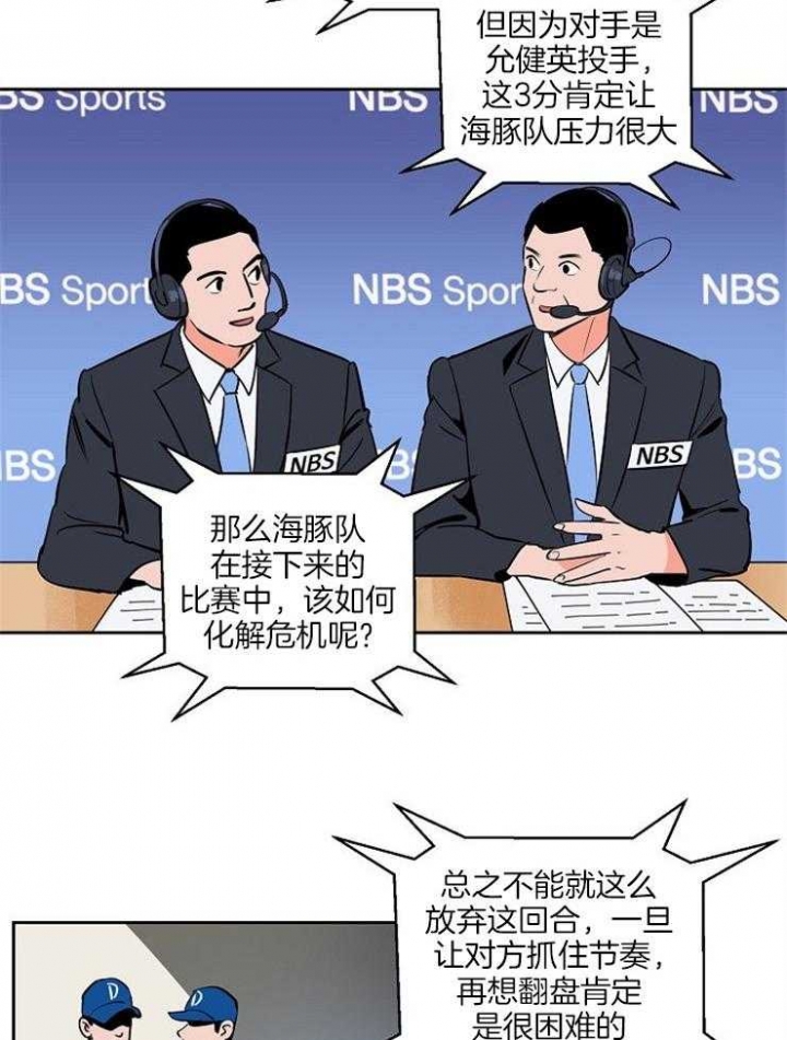 天渠老头漫画,第89话4图