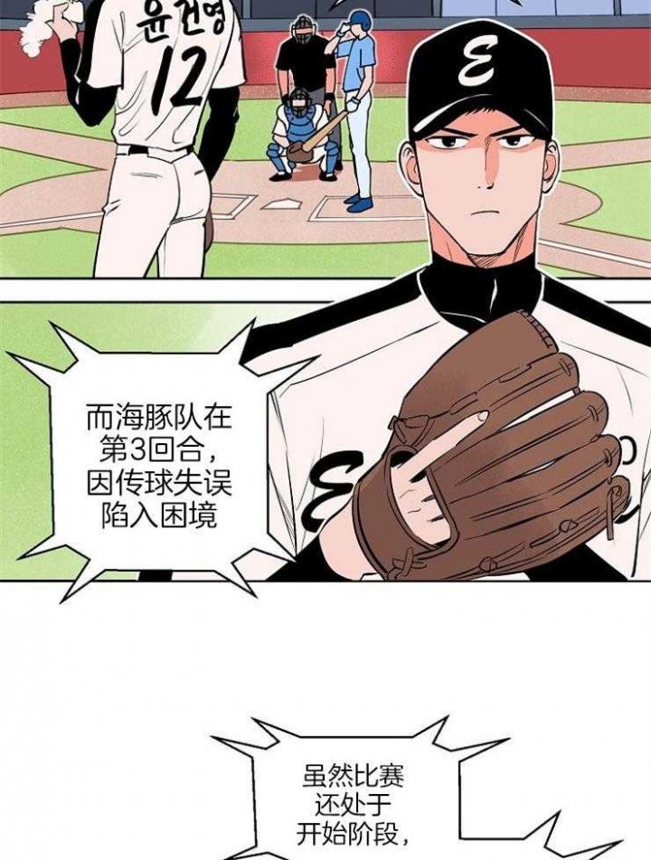 天渠老头漫画,第89话3图