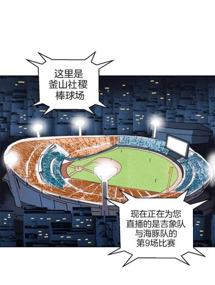 天渠老头漫画,第89话1图
