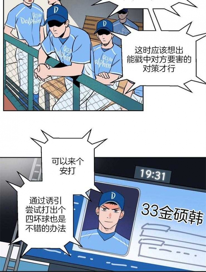 天渠老头漫画,第89话5图