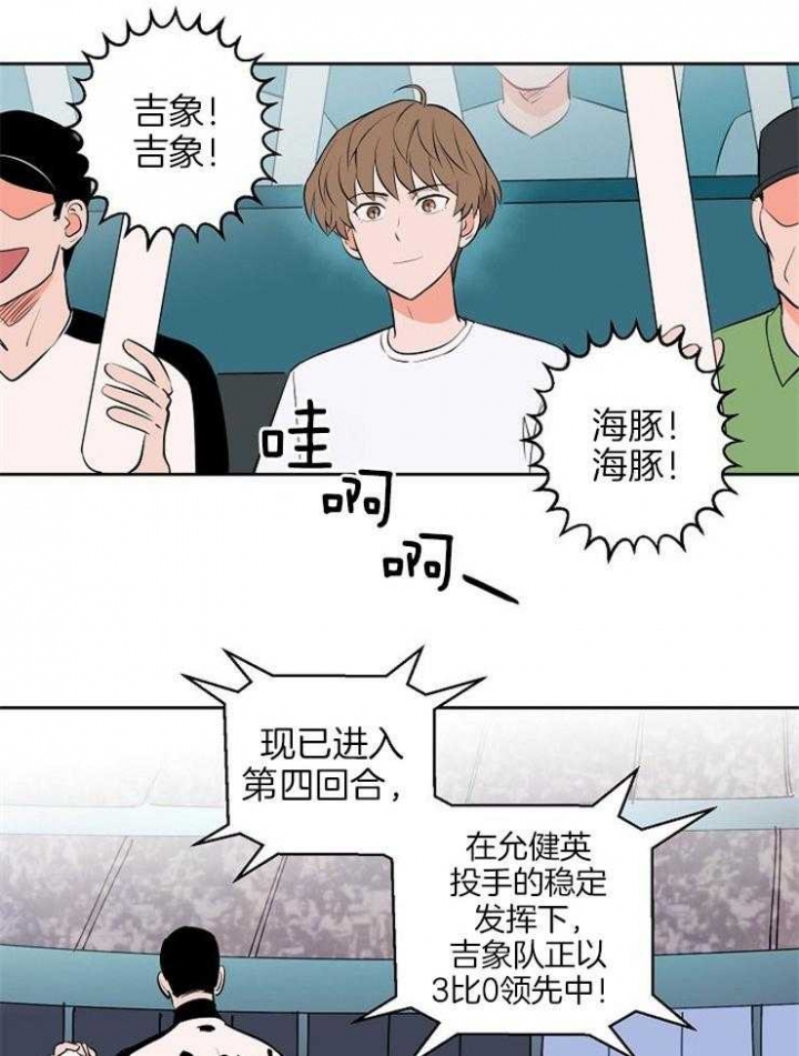 天渠老头漫画,第89话2图