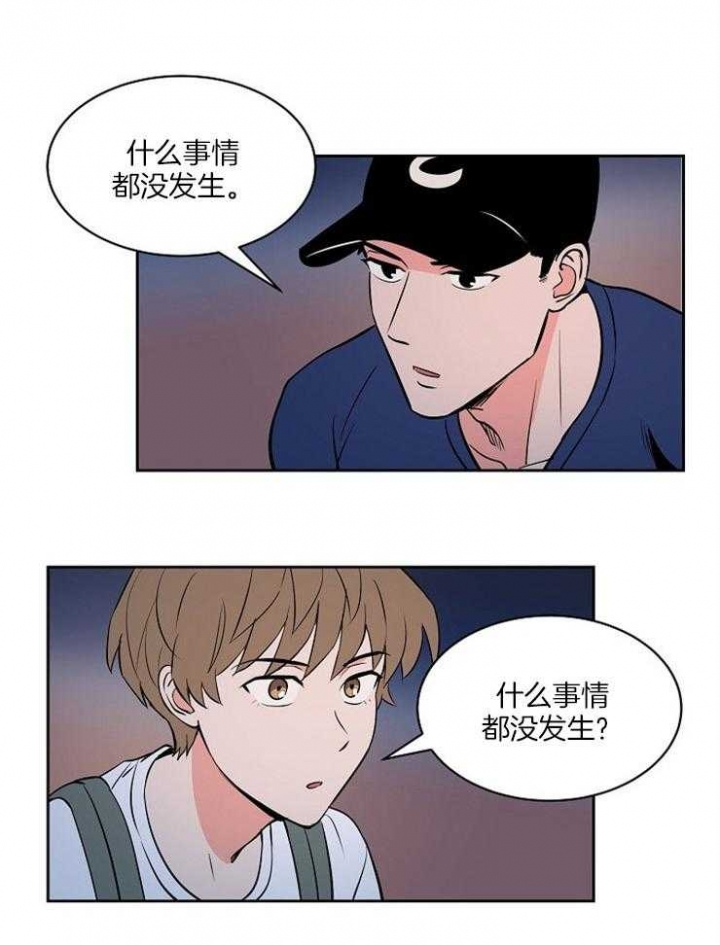 什么是甜区漫画,第86话2图