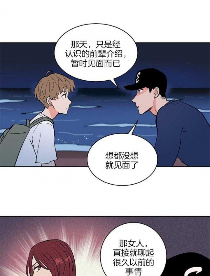 什么是甜区漫画,第86话3图