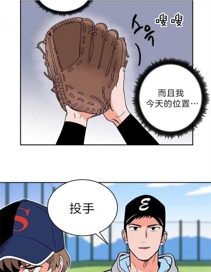 甜区在哪里漫画,第100话5图