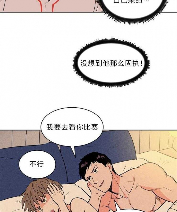 甜区在哪里漫画,第100话3图