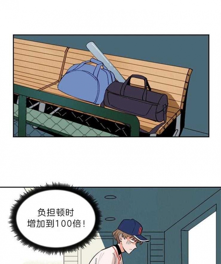 甜区在哪里漫画,第100话1图