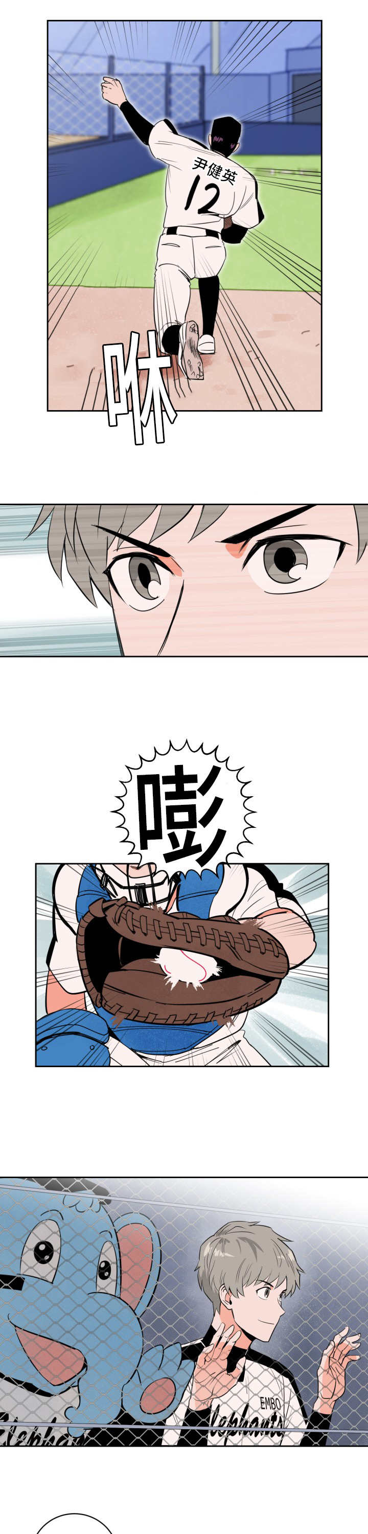 天全但娅莉漫画,第37话1图