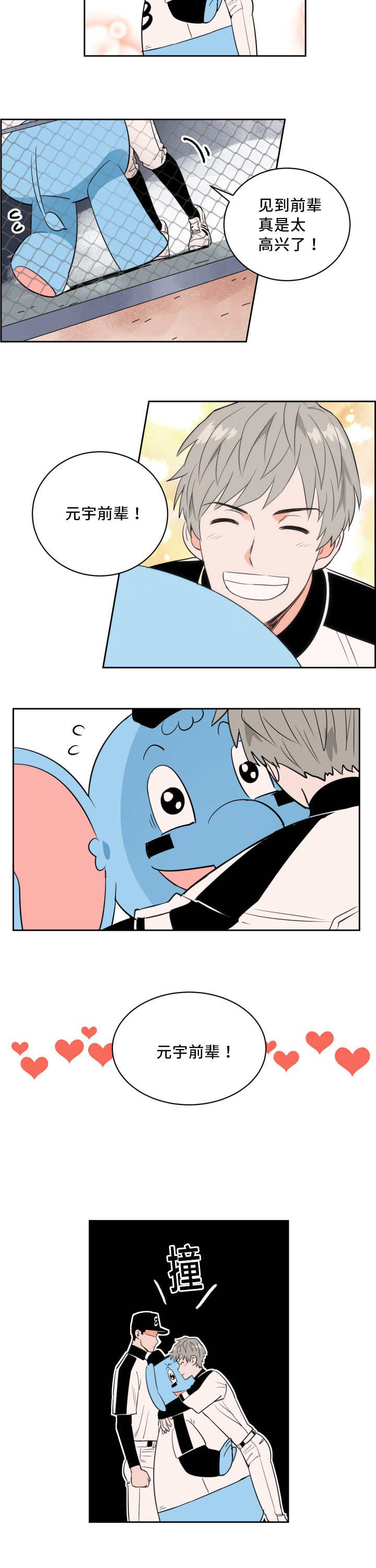天全但娅莉漫画,第37话4图