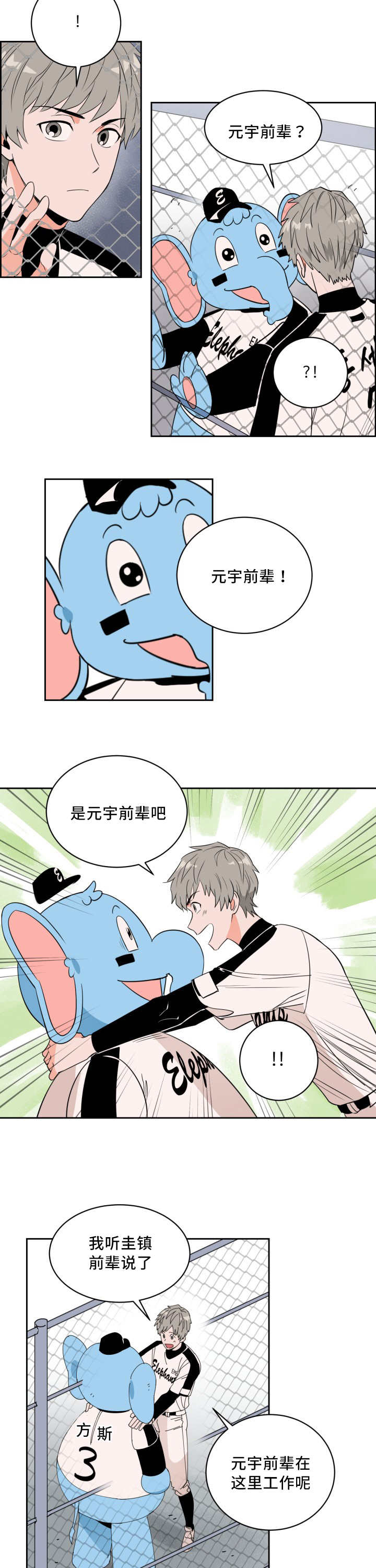 天全但娅莉漫画,第37话2图